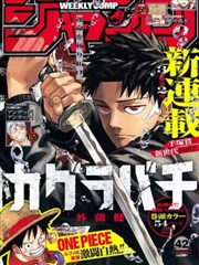 恐怖电影解说《蚀骨》漫画改编